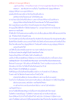 อภิสังขาร 3 อเนญชาภิสังขาร.docx