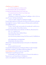 เจโตปริยญาณ 16 ภาคพิสดาร.docx