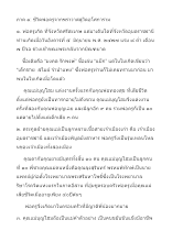 ชีวิตพ่อครู(แก้แล้ว).doc.docx