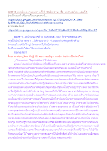 620218_เทศน์ทวช.งานพุทธาฯครั้งที่ 43 บ้านราชฯ เรื่อง เทวฺครองโลก ตอนที่ 4.docx