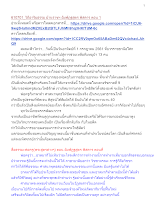 610701_วิถีอาริยธรรม บ้านราชฯ อัมพัฏฐสูตร พิสดาร ตอน 1.docx
