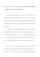580705_วิถีอาริยธรรม บ้านราชฯ ประชาธิปไตยที่ดีที่สุด+กรณีที่ดินคำกลาง.doc.docx