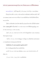 601222_พุทธศาสนาตามภูมิ บ้านราชฯ วิปัสสนาอาหาร 4 นี้ให้ถึงนิพพาน.docx