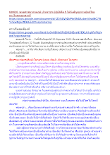 630626_พุทธศาสนาตามภูมิ บ้านราชฯ ปฏิบัติศีล 5 ให้ถึงสัญญาเวทยิตนิโรธ.docx