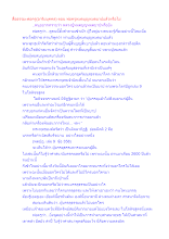 สื่อธรรมะพ่อครู(อาริยบุคคล) ตอน พ่อครูหมดบุญหมดบาปแล้วหรือไม่.docx
