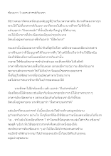 ช้อนยาว 1 เมตร สวรรค์กับนรก.docx