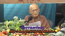 สื่อธรรมะพ่อครู ตอน คำว่า สัตบุรุษ เกี่ยวข้องอย่างไรกับโพธิสัตว์ระดับ 7-_.mp4