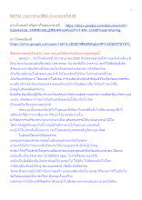 620722_รายการสำมะปี๋ซี่วิต บ้านราชฯ ครั้งที่ 59.docx