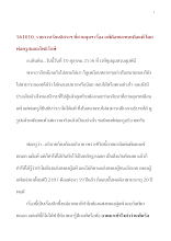 561010_รายการเรียนอิสระฯ ที่สวนลุมฯ เรื่อง แพ้คือชนะชนะคือแพ้.doc.docx