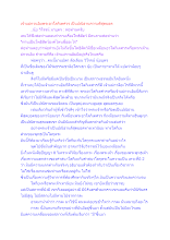 เจ้าแม่กวนอิมพระอวโลกิเตศวร เป็นปณิธานความดีสุดยอด.docx