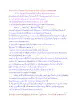 ด็อกเตอร์ทางโลกุตระที่แท้จริงต้องลงมือทำไม่ใช่เอาแต่คิดกับพูด.docx