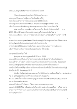 590725_พญาแร้งสัญจรอีสานใต้ประจำปี ๒๕๕๙.docx