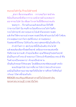 คนรวยไปทำไม ก็รวยไปทำทุกข์.docx