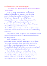 คนที่ซื้อบุหรี่มาใช้กับผู้ผลิตมาขาย ใครโง่กว่ากัน.docx