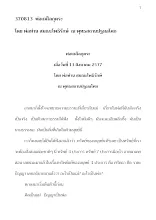 370813  พ่อแม่โลกุตระ  โดย พ่อท่าน สมณะโพธิรักษ์  ณ ปฐมอโศก.docx