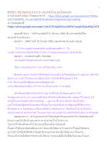 620331_วิถีอาริยธรรม บ้านราชฯ ประชาธิปไตยไทยนี้แบบพุทธ.docx