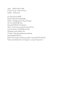 เพลง สันติภาพประกาศิต.doc.docx
