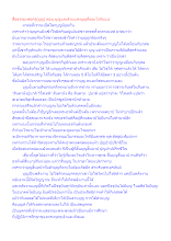 สื่อธรรมะพ่อครู(บุญ) ตอน บุญและส่วนแห่งบุญคืออะไรกันแน่.docx