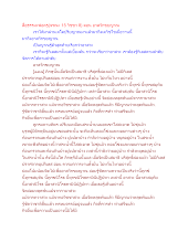 สื่อธรรมะพ่อครู(จรณะ 15 วิชชา 8) ตอน อาสวักขยญาณ.docx