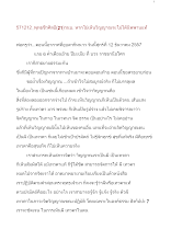 571212_พุทธชีวศิลป์(๒๑)วนบ. หากไม่เห็นวิญญาณจะไม่ได้นิพพานแท้.doc.docx