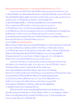สื่อธรรมะพ่อครู(สมาธิพุทธ) ตอน ความสงบของพุทธมีคุณลักษณะอย่างไรบ้าง.docx