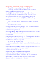สื่อธรรมะพ่อครู(โพธิปักขิยธรรม 37) ตอน กายในโลกุตรธรรม 37.docx