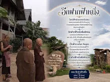 อีกฟากฟ้าหนึ่ง.jpg