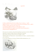 กำจัดจุดอ่อน ใครควรโดดลงเรือ.docx