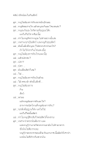 590920 คลิป เด็กน้อยไม่กินเนื้อ.docx