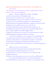 สื่อธรรมะพ่อครู(โพธิปักขิยธรรม 37) ตอน มโนปวิจาร 18 เนกขัมมสิตเวทนา.docx