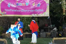 680111 การแสดงภาคค่ำในวันเด็กแห่งชาติ ราชธานีอโศก 400.jpeg