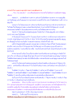 การทำใจวางความทุกข์จากความพลัดพราก.docx