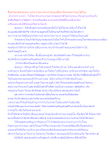 สื่อธรรมะพ่อครู(เทวะ อเทวะ) ตอน คนเทวนิยมเปลี่ยนเป็นคนอเทวนิยมได้ไหม.docx