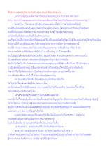 สื่อธรรมะพ่อครู(นิยามศัพท์) ตอน คนบ้าคือคนเช่นไร.docx