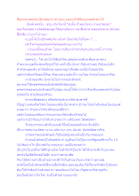 สื่อธรรมะพ่อครู(ปฏิจจสมุปบาท) ตอน ยอมแพ้ได้คือยอมลดตัวตนได้.docx