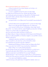 สื่อธรรมะพ่อครู(สมาธิพุทธ) ตอน สมาธิพุทธ ตอน 1.docx
