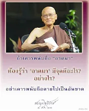 โศลกธรรม 112_ถ้าเคารพนับถืออาตมา.jpg