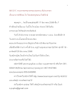 581217_ธรรมาธรรมะสงคราม บ้านราชฯ มายาคติคืออะไร.docx