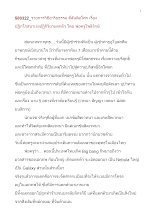 580322_วิถีอาริยธรรม สันติอโศก เรื่อง ปฏิกโกสนาเร่งปฏิกิริยาแตกตัว.doc.docx