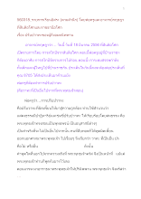 560318_รายการเรียนอิสระ(ตามสำนึก) โดยพ่อครูและอ.กฤษฎา เรื่อง ปรับปวาทะของผู้ถึงอมตะนิพพาน.docx