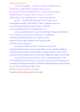 ไม่คบคนพาล คือเช่นไร.docx