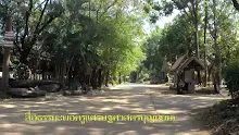สื่อธรรมะพ่อครู(เศรษฐศาสตร์บุญนิยม) ตอน ศาสตร์พระราชากับการพัฒนาสิ่งแวดล้อม 10 นาที.mp4