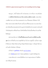 590830_พุทธศาสนาตามภูมิ บ้านราชฯ ตอบปัญหาผ่ามิจฉาทิฏฐิ.docx