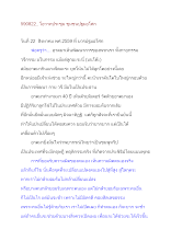 590822_โอวาทประชุมชุมชนปฐมอโศก.docx