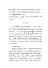 03 610226 บทคัดย่อ.doc