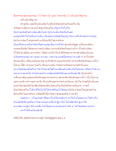 สื่อธรรมะพ่อครู(จรณะ 15 วิชชา 8) ตอน วิชชาข้อ 2. มโนมยิทธิญาณ.docx