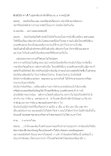 610721 ค่า A ในสูตรสัมประสิทธิ์คือนาม ๕ ภาคปฏิบัติ.docx