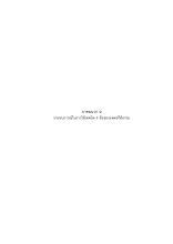 ภาคผนวก  ฉ.pdf