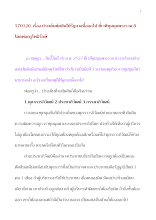570120_พ่อครูและอ.กฤษฎาที่เวทีพระราม ๘ เรื่อง ประเด็นตัดสินให้รัฐบาลนี้ออกไป.doc.docx