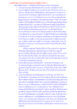 กรณีศึกษาความเหนือสามัญของโพธิสัตว์ระดับ 7.docx